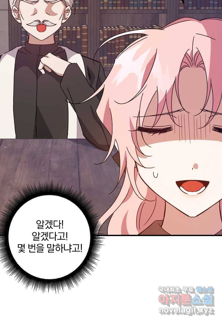 곱게 키운 악당들 11화 8