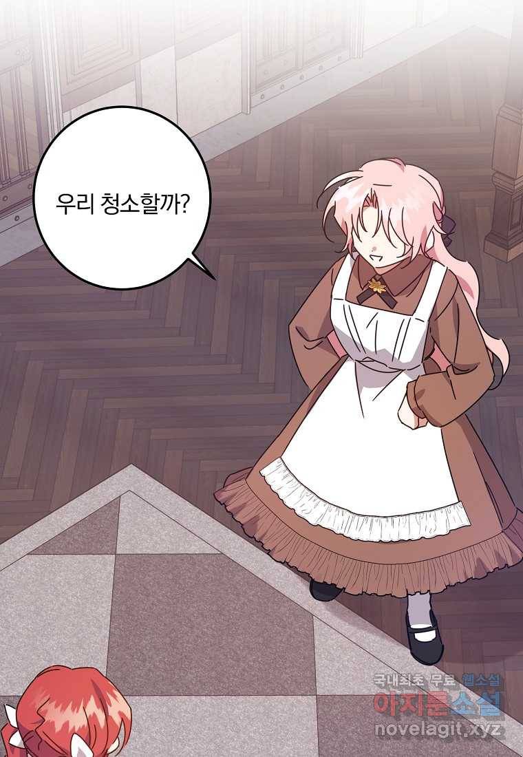 곱게 키운 악당들 11화 11