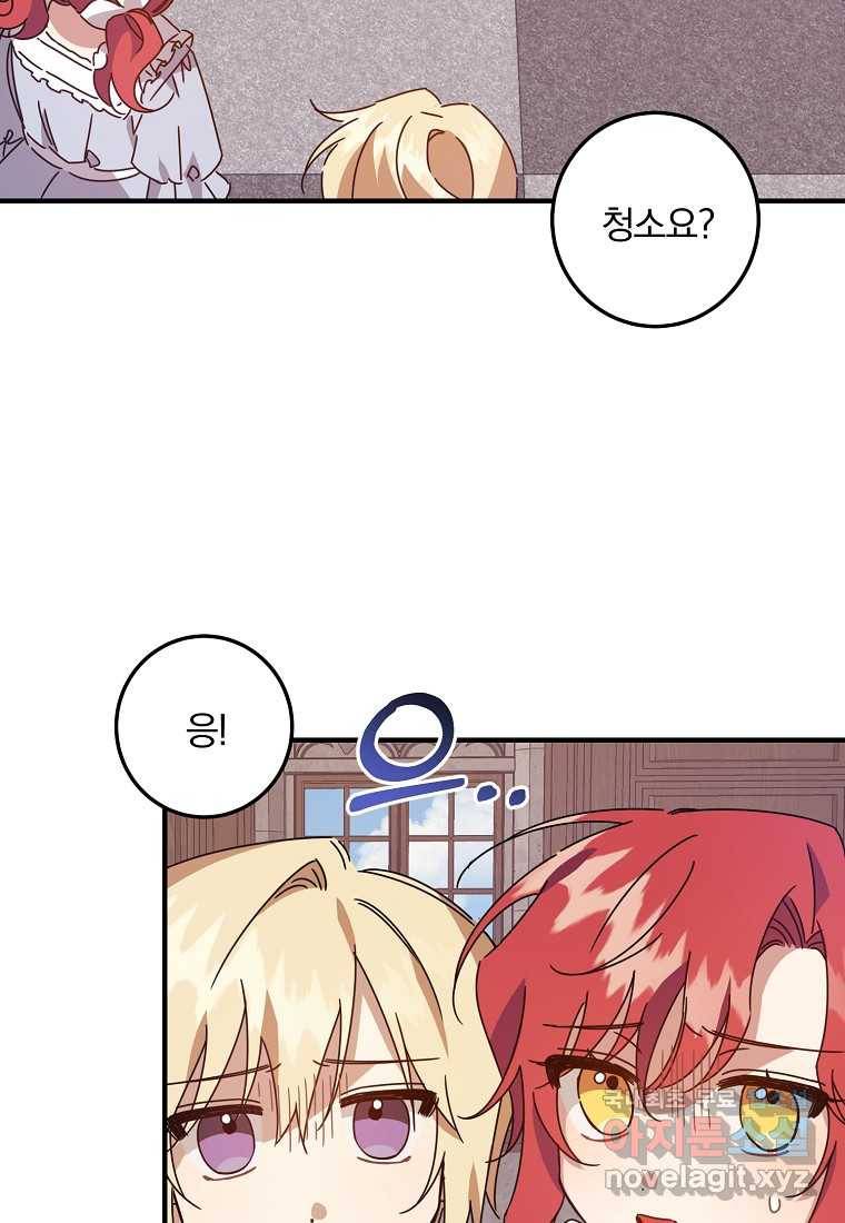 곱게 키운 악당들 11화 12