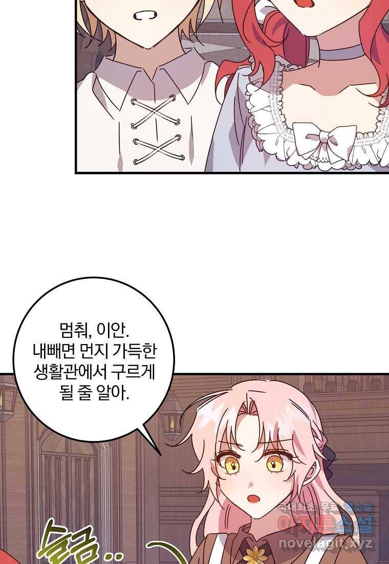 곱게 키운 악당들 11화 13