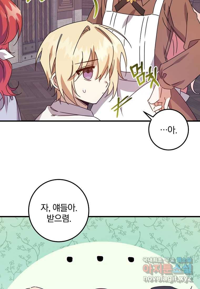 곱게 키운 악당들 11화 14