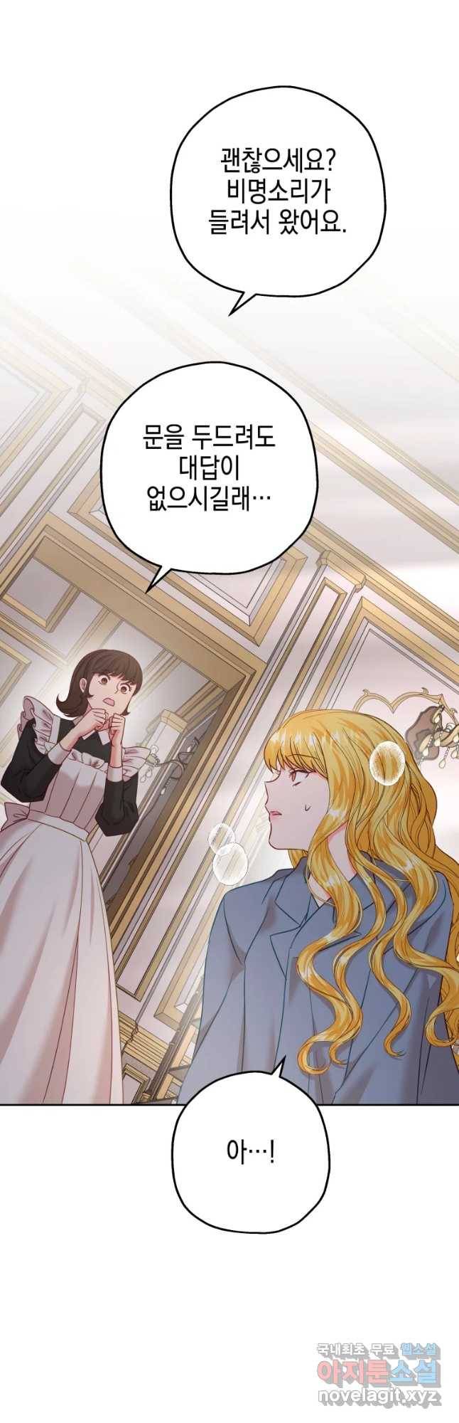 왕관 없는 여왕 29화 8