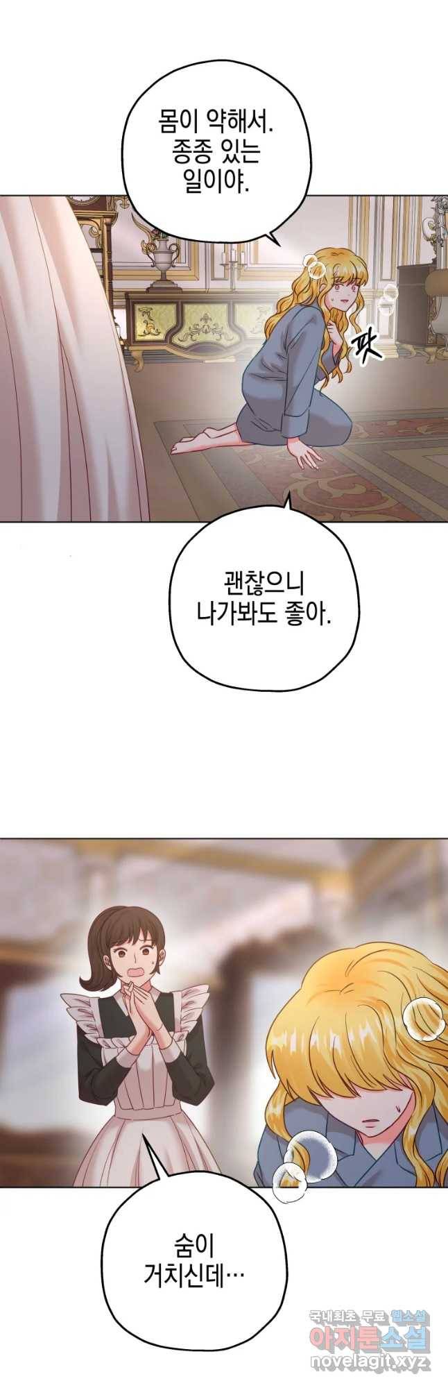 왕관 없는 여왕 29화 9