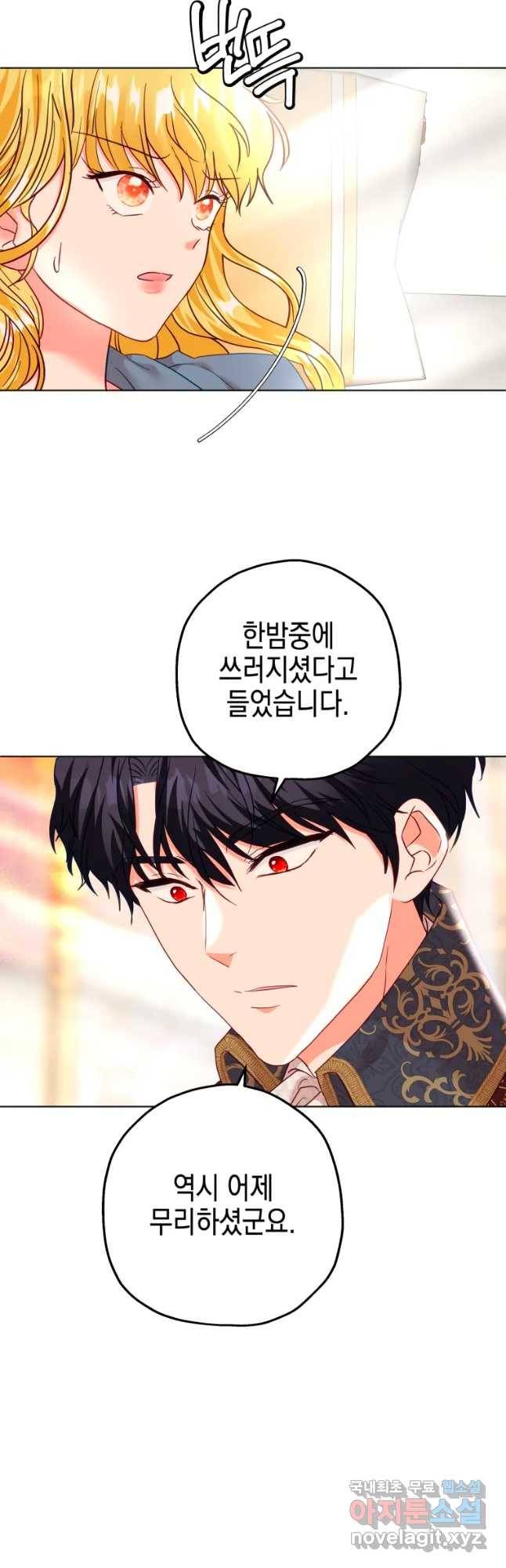 왕관 없는 여왕 29화 14