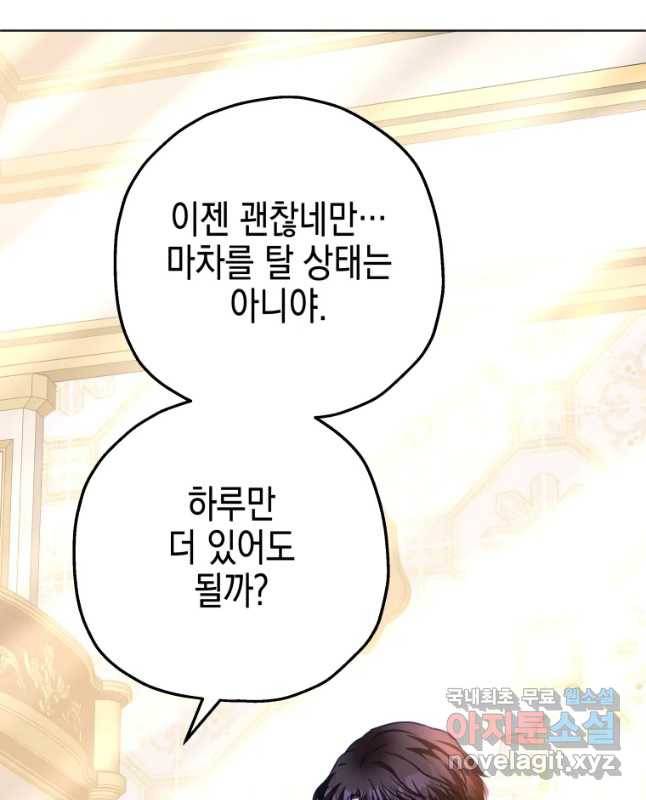 왕관 없는 여왕 29화 15
