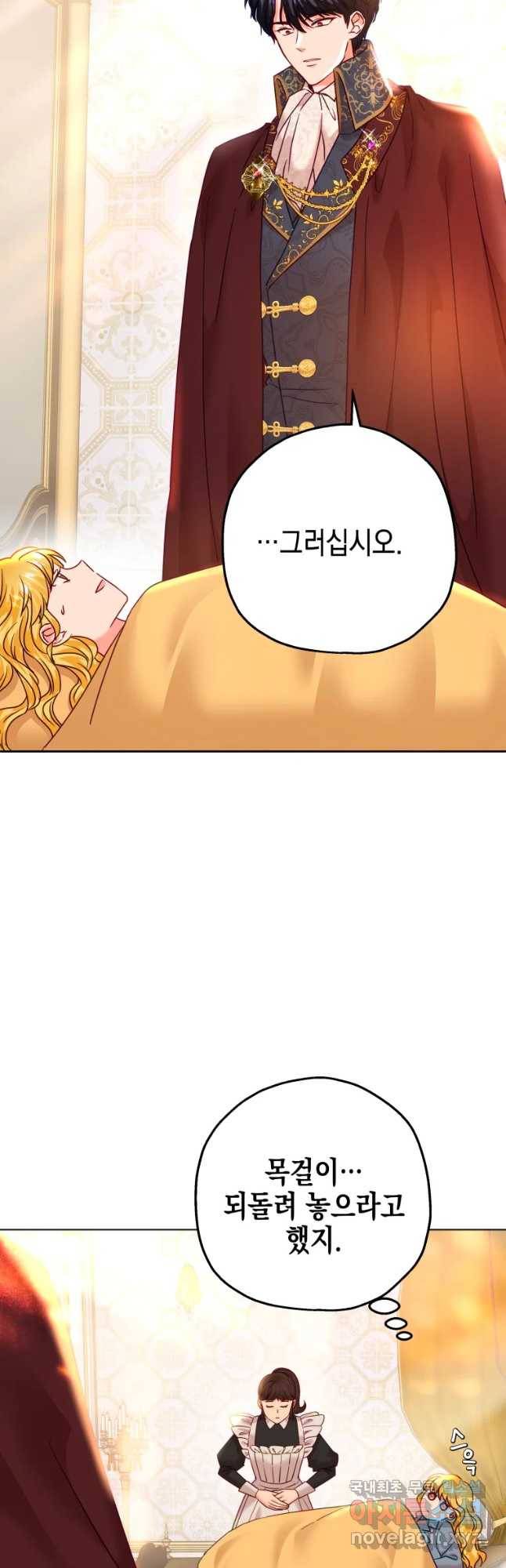 왕관 없는 여왕 29화 16