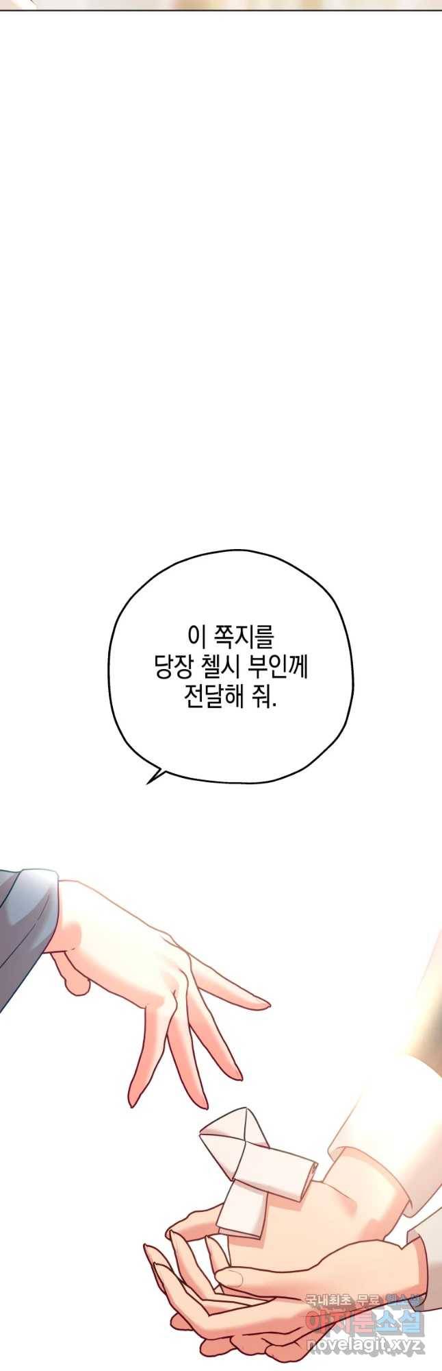 왕관 없는 여왕 29화 18