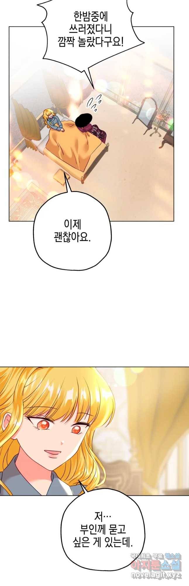 왕관 없는 여왕 29화 21