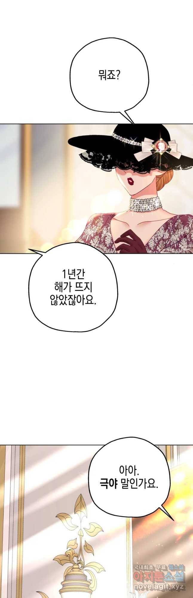 왕관 없는 여왕 29화 22