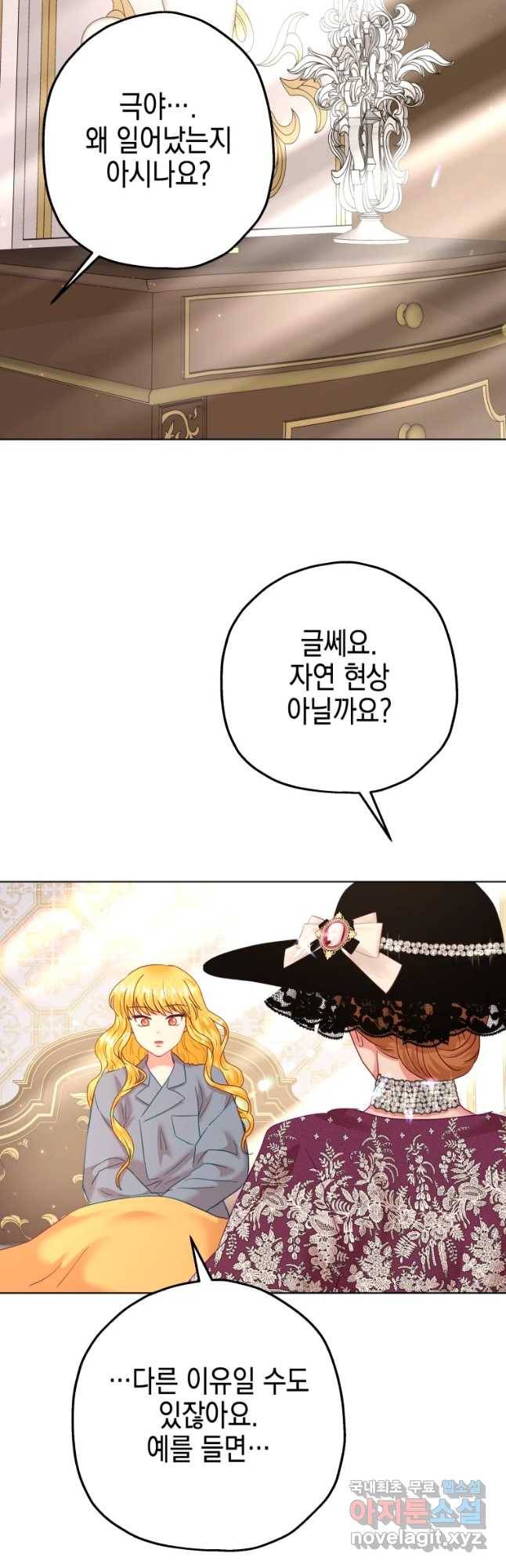 왕관 없는 여왕 29화 23