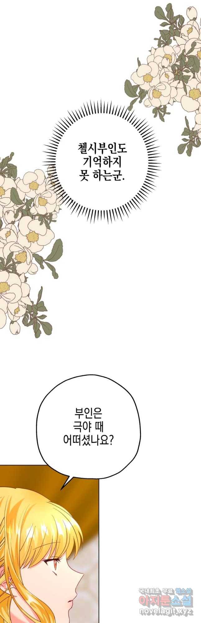 왕관 없는 여왕 29화 25