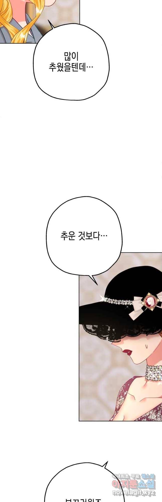 왕관 없는 여왕 29화 26