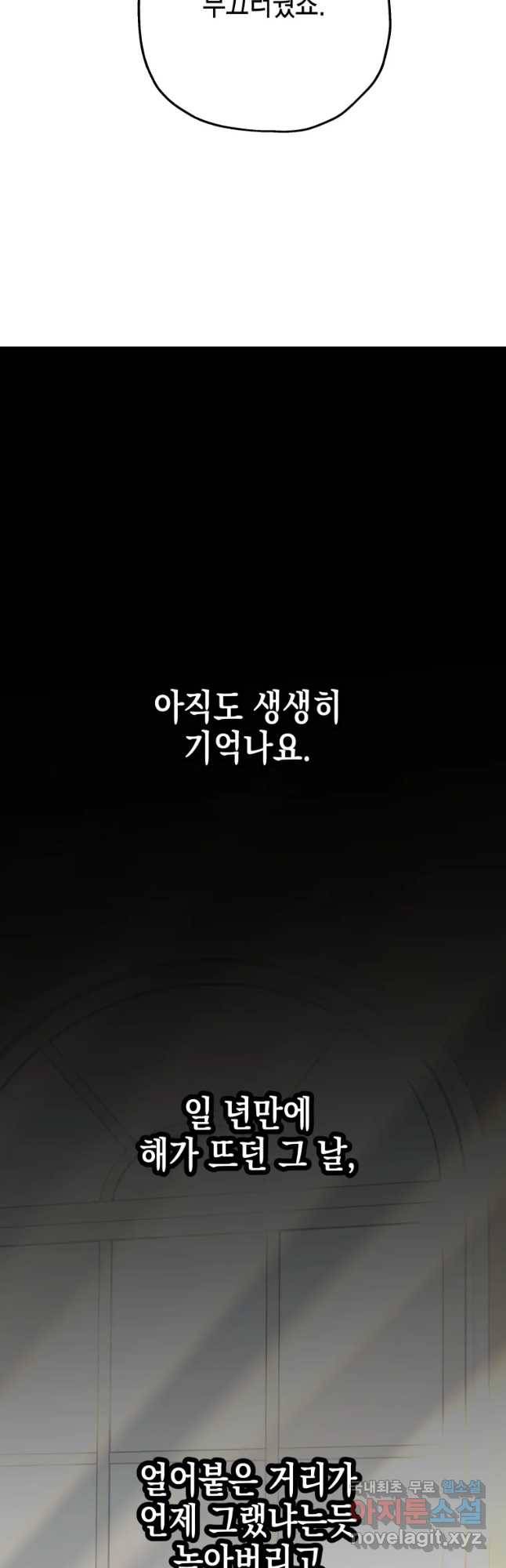 왕관 없는 여왕 29화 27