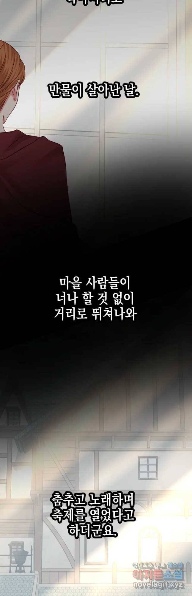 왕관 없는 여왕 29화 28