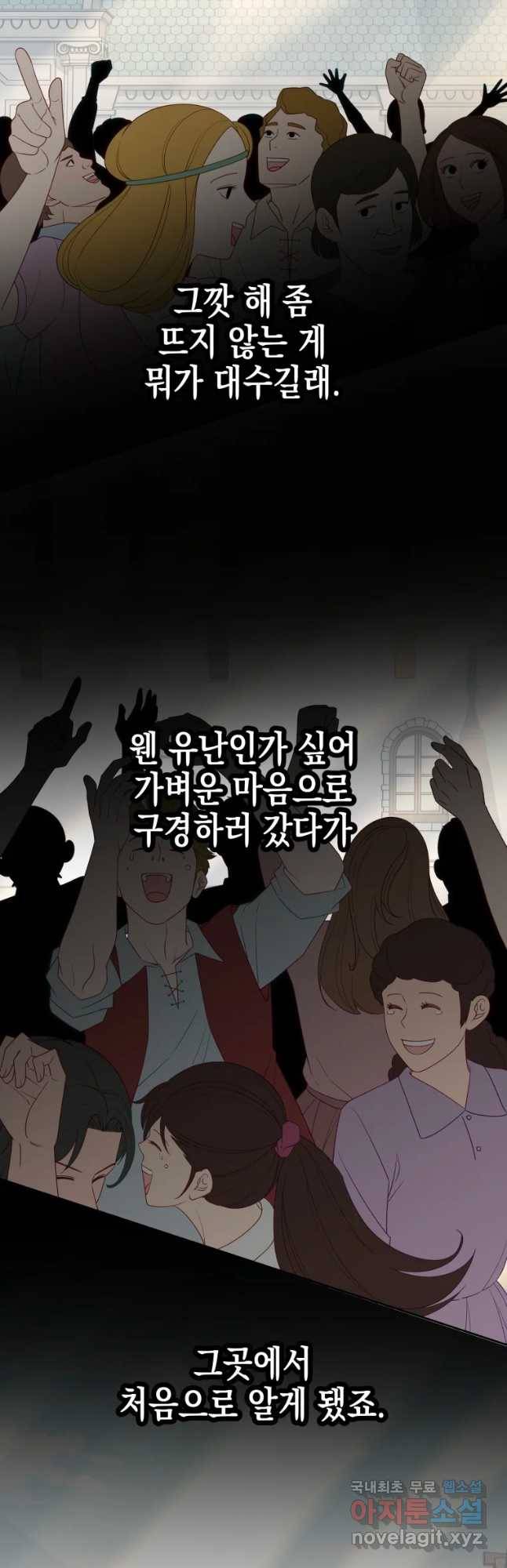 왕관 없는 여왕 29화 29