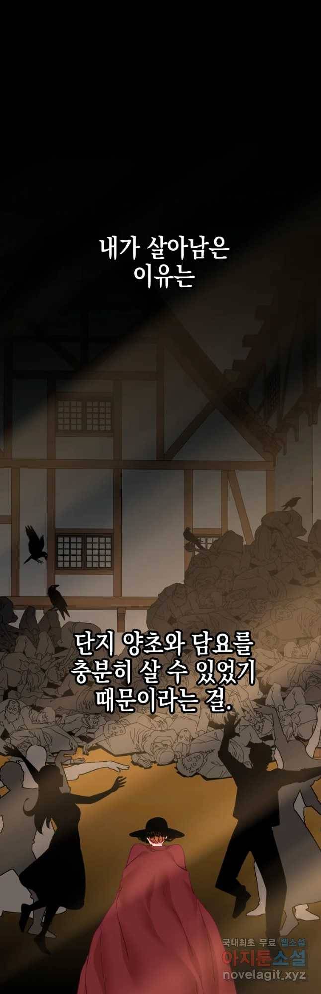왕관 없는 여왕 29화 31