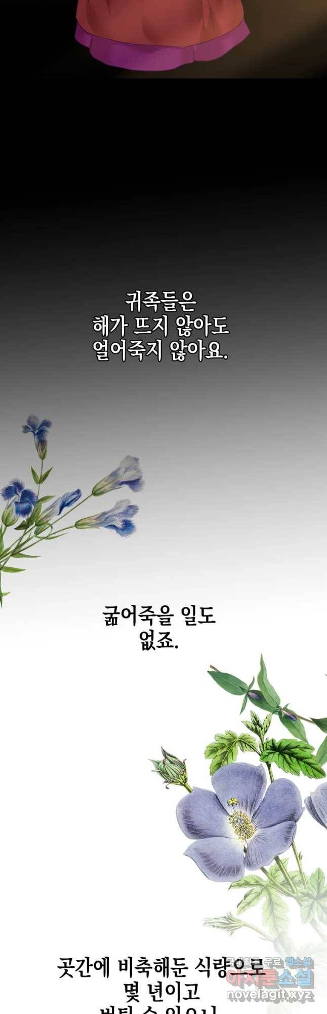 왕관 없는 여왕 29화 32