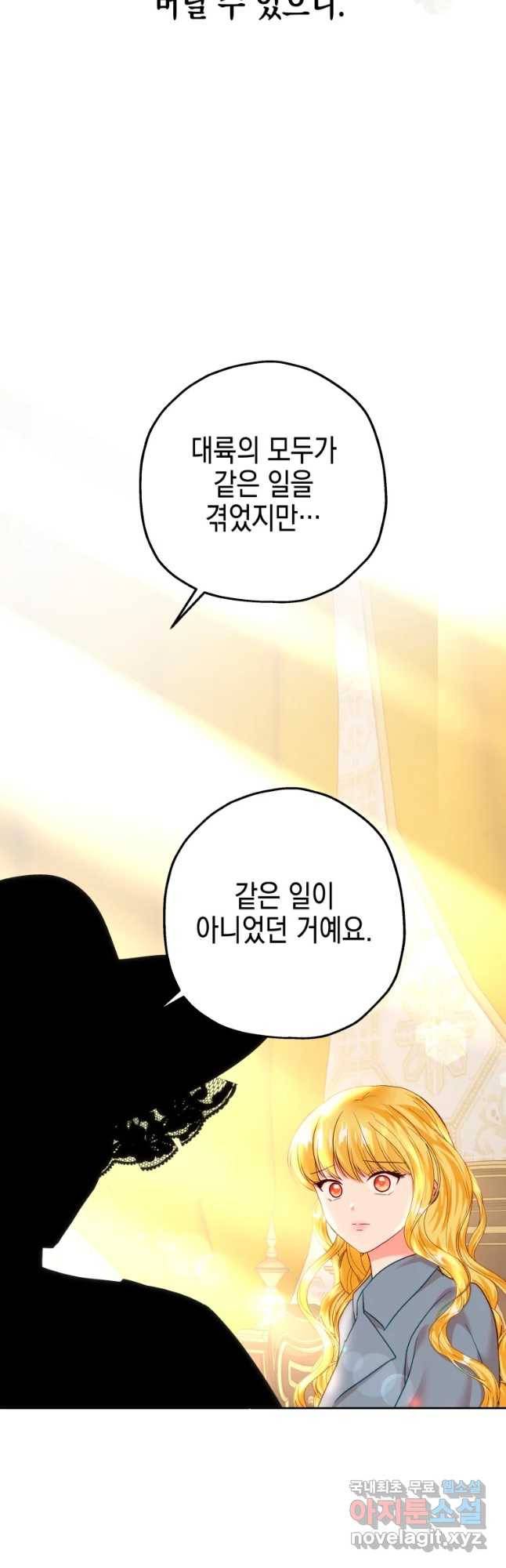 왕관 없는 여왕 29화 33