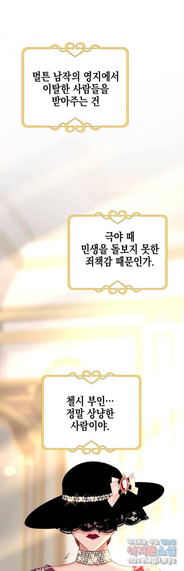 왕관 없는 여왕 29화 34