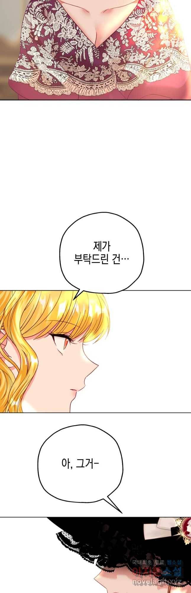 왕관 없는 여왕 29화 35