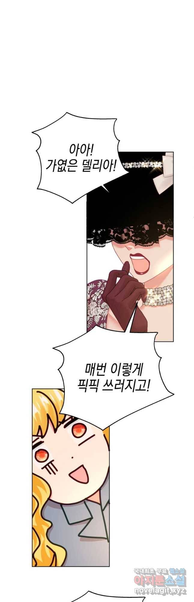 왕관 없는 여왕 29화 37
