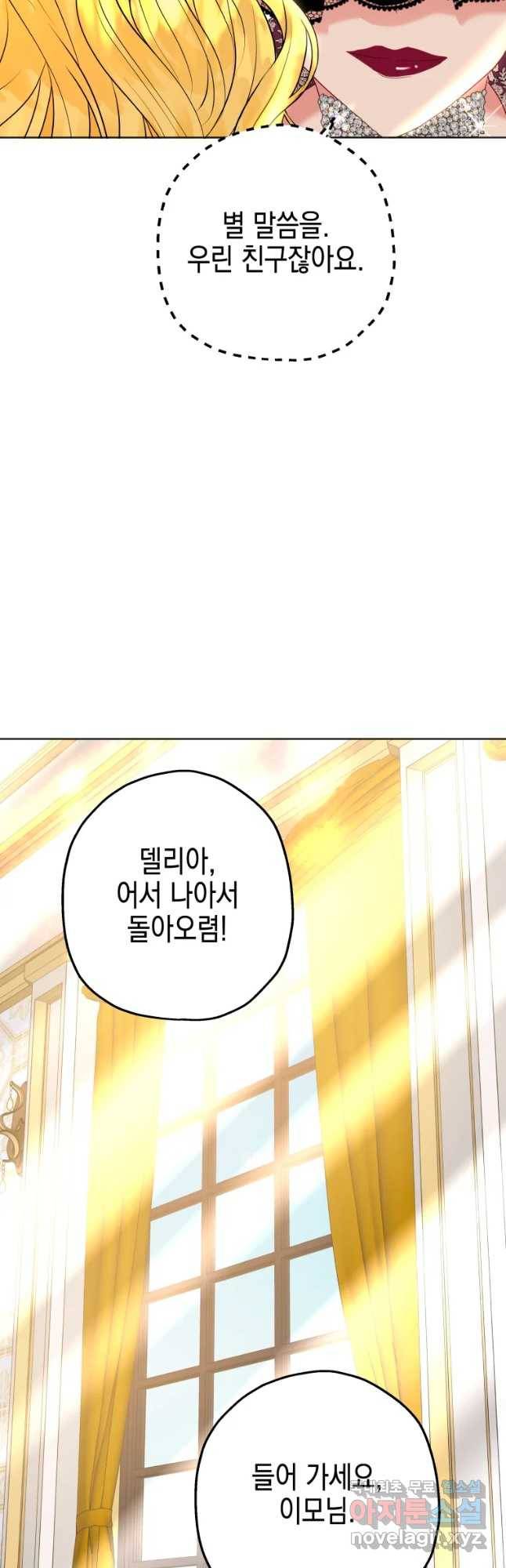 왕관 없는 여왕 29화 40