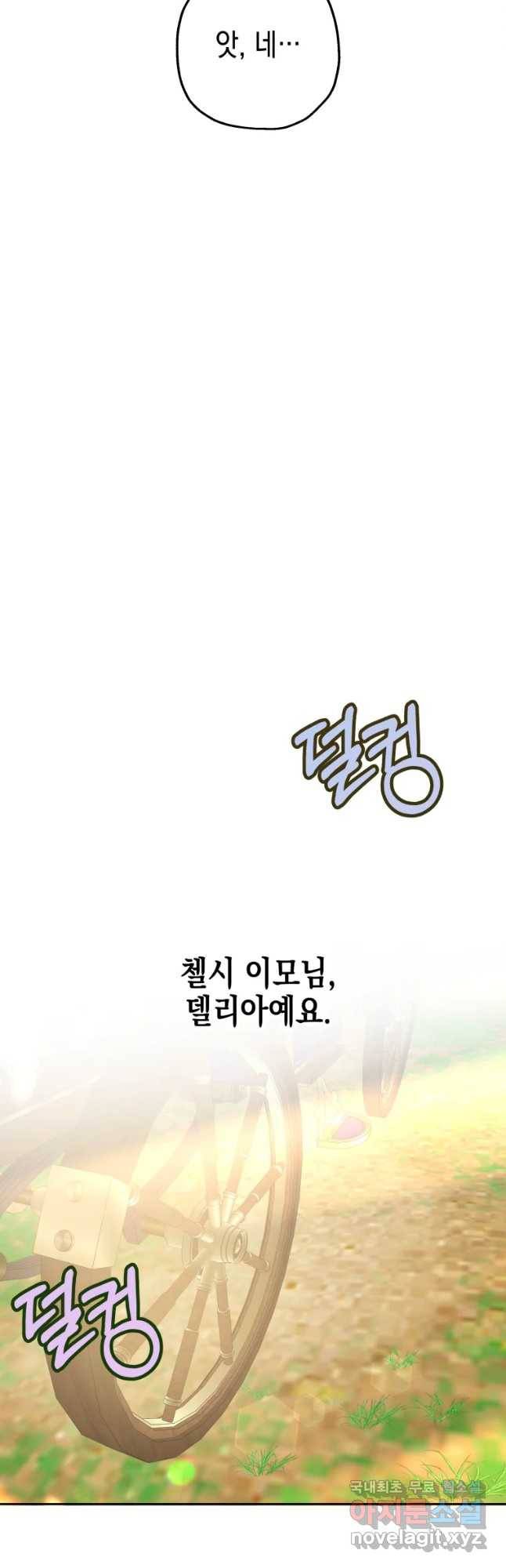 왕관 없는 여왕 29화 43