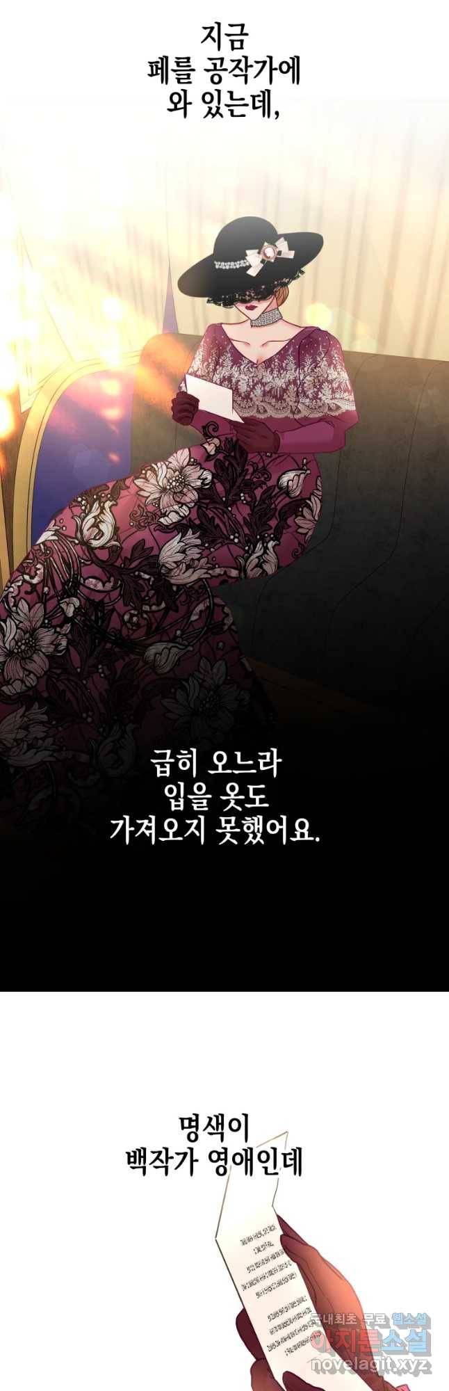 왕관 없는 여왕 29화 44