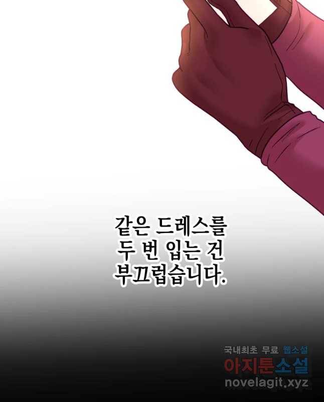 왕관 없는 여왕 29화 45