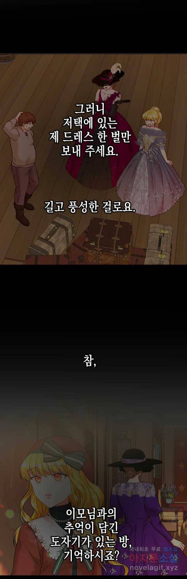 왕관 없는 여왕 29화 46