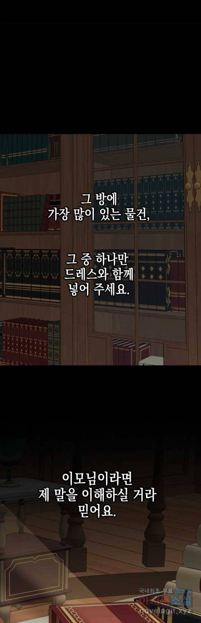 왕관 없는 여왕 29화 47