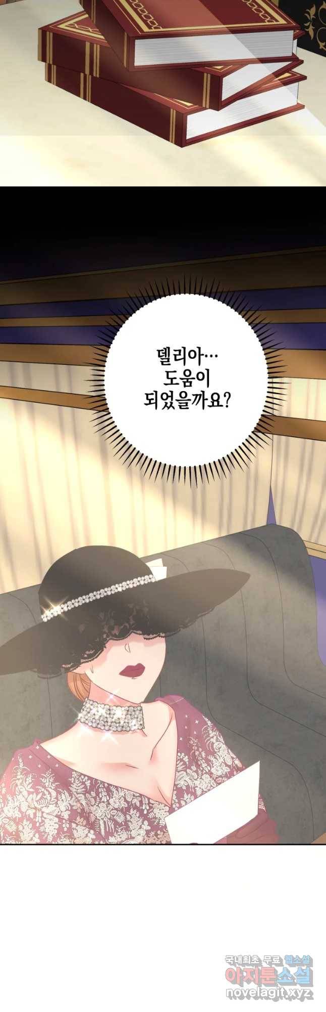왕관 없는 여왕 29화 48