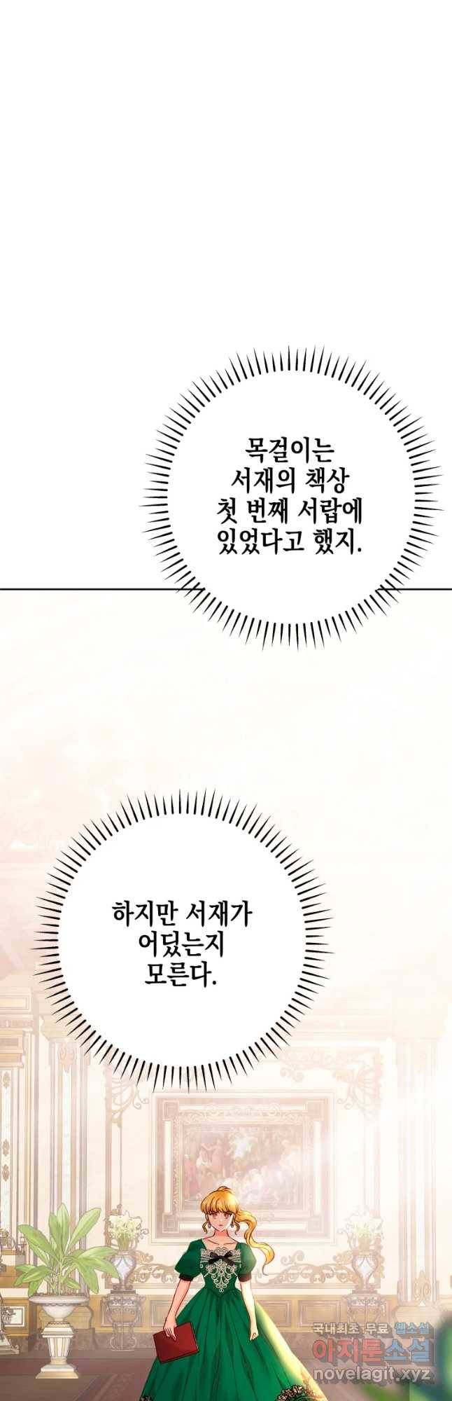 왕관 없는 여왕 29화 49