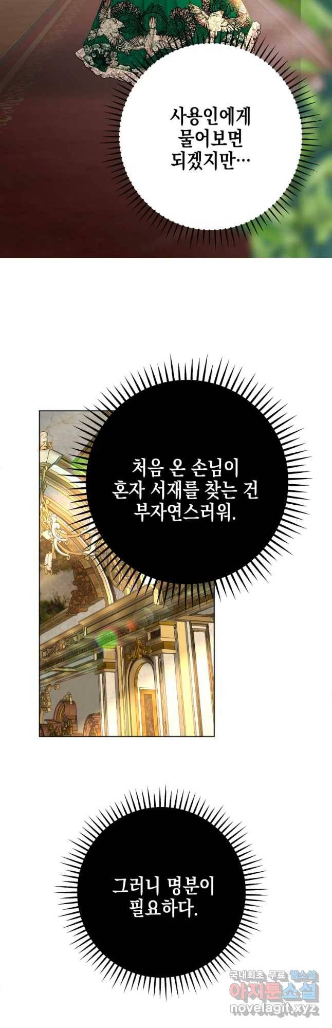 왕관 없는 여왕 29화 50