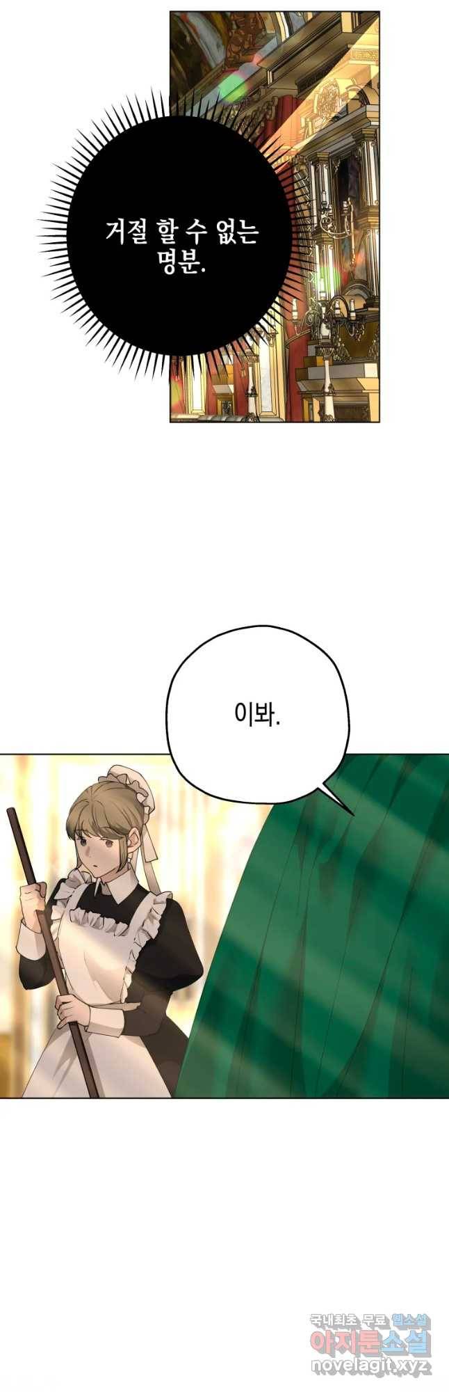 왕관 없는 여왕 29화 51