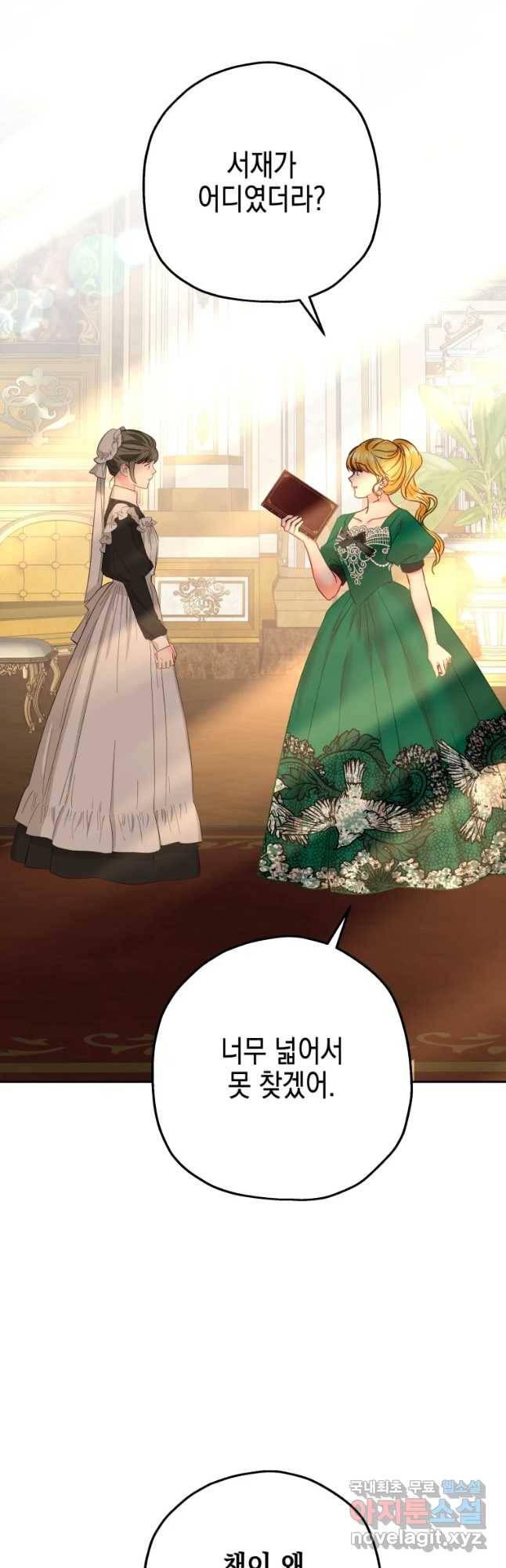 왕관 없는 여왕 29화 52