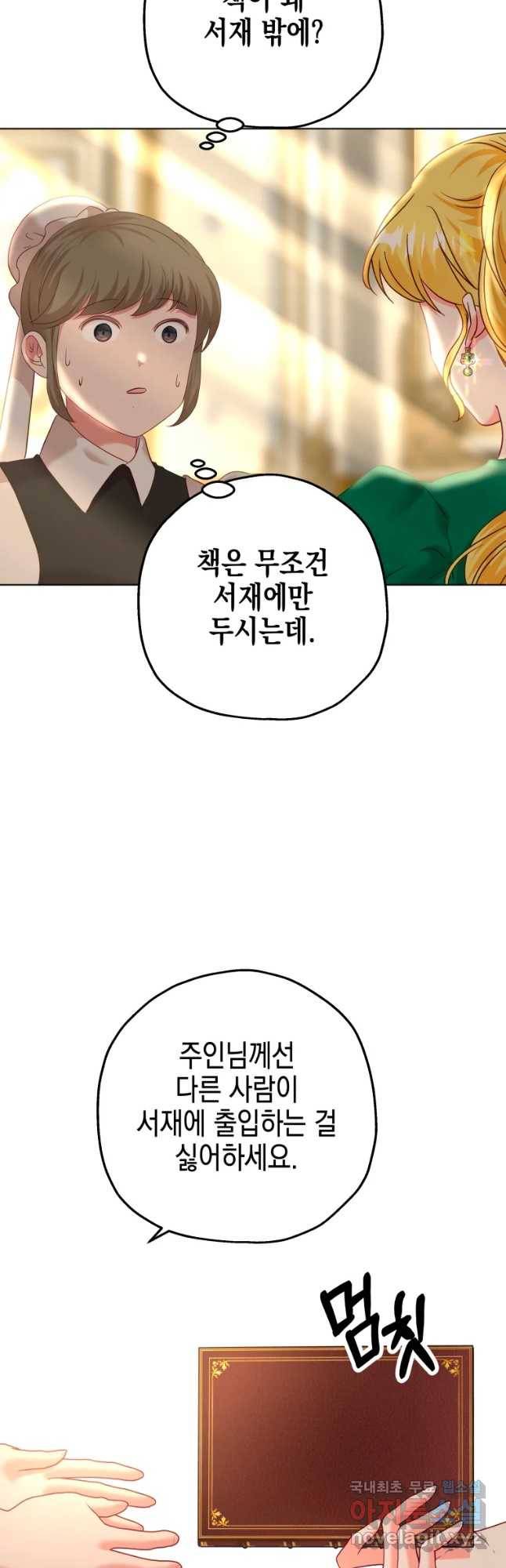 왕관 없는 여왕 29화 53