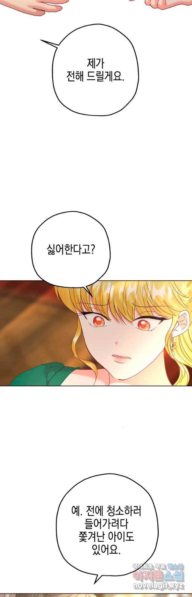 왕관 없는 여왕 29화 54