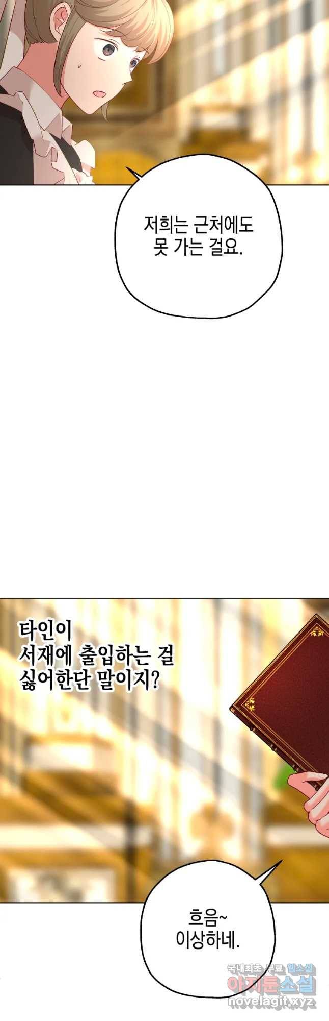 왕관 없는 여왕 29화 55