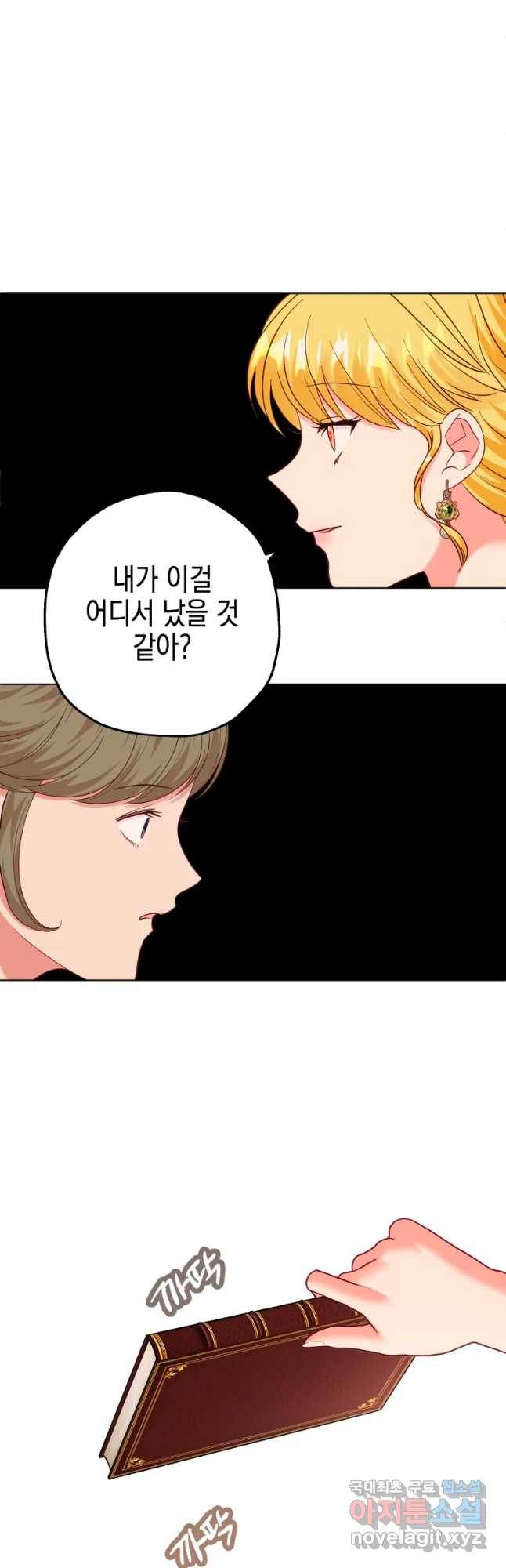왕관 없는 여왕 29화 56