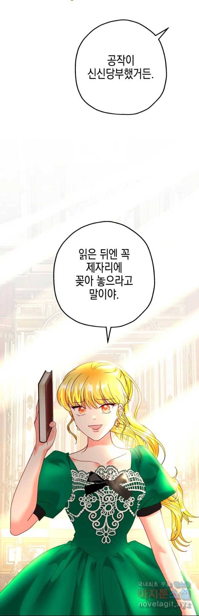 왕관 없는 여왕 29화 57