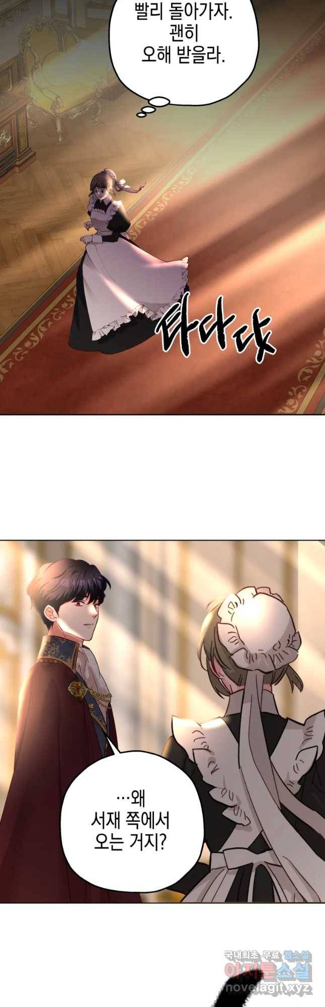 왕관 없는 여왕 29화 62