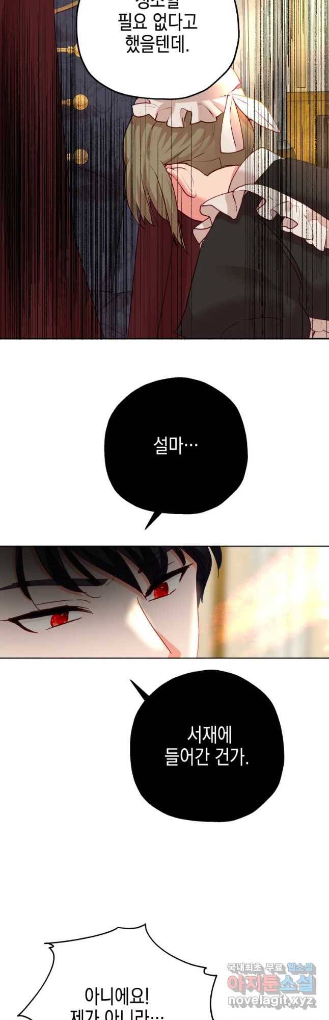 왕관 없는 여왕 29화 64