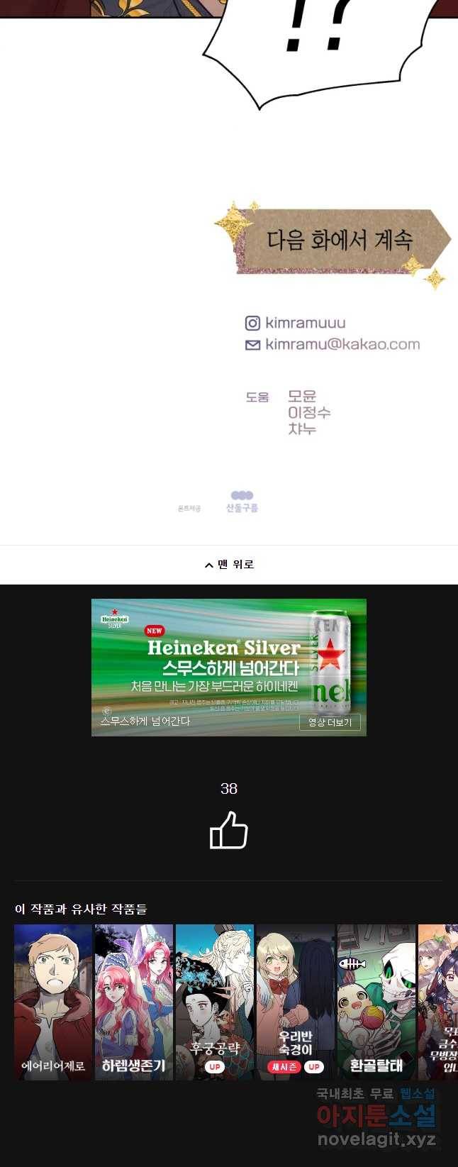 왕관 없는 여왕 29화 66