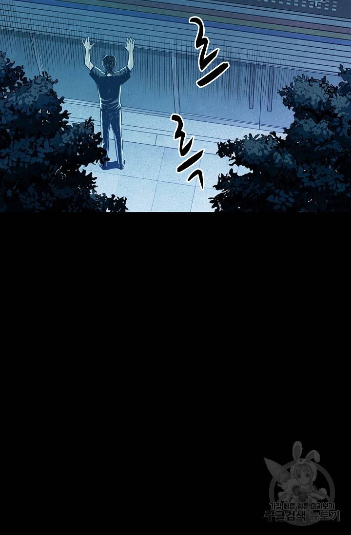 죽음을 먹는 사랑 33화 3