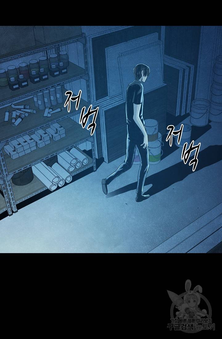 죽음을 먹는 사랑 33화 4