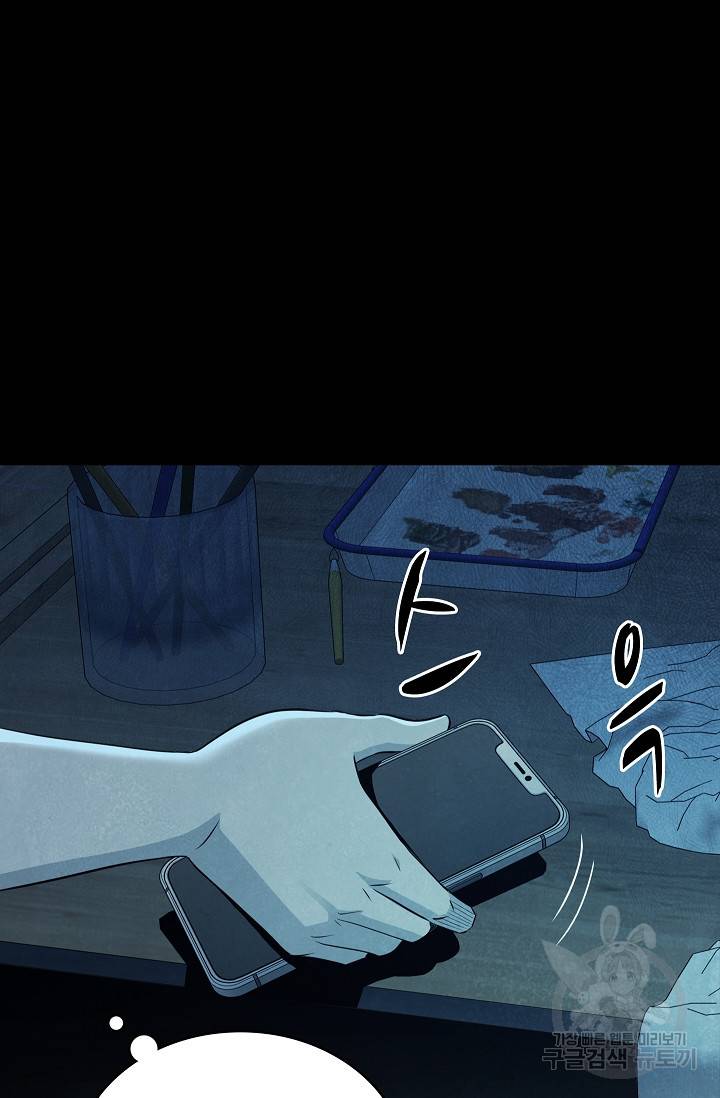 죽음을 먹는 사랑 33화 5