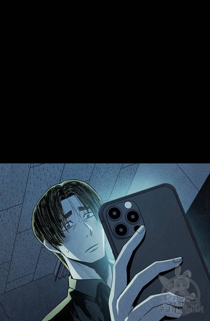 죽음을 먹는 사랑 33화 8