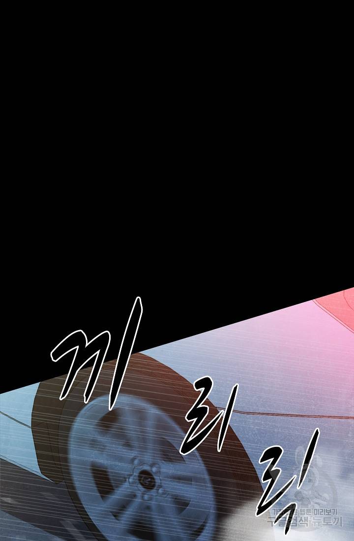 죽음을 먹는 사랑 33화 13