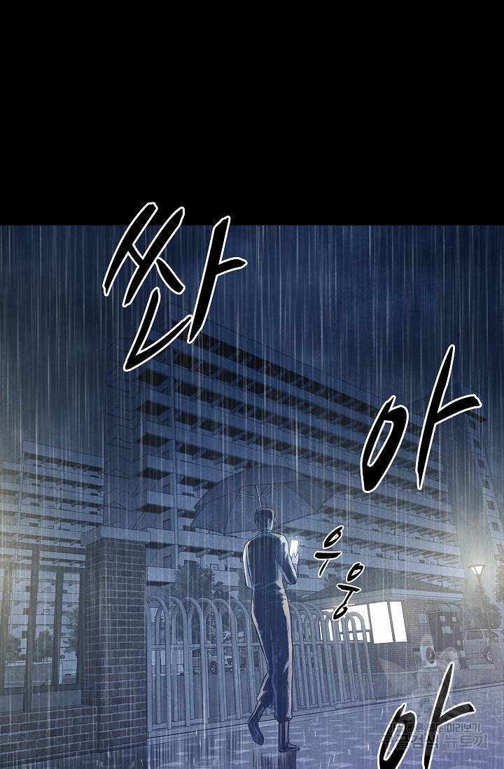죽음을 먹는 사랑 33화 18